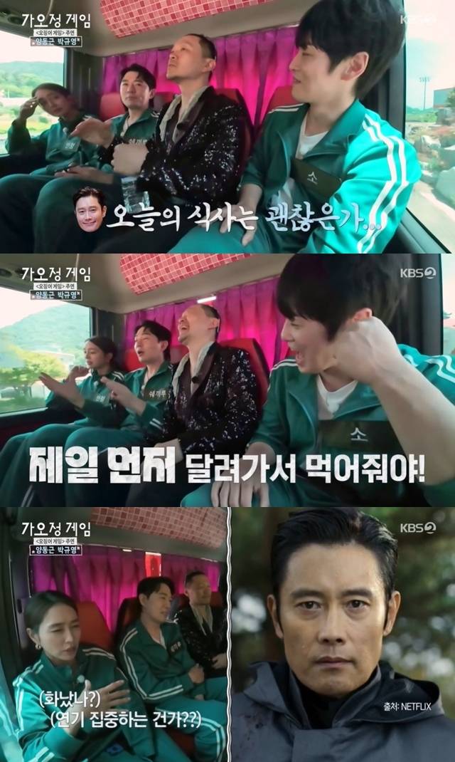 KBS 2TV ‘가는정 오는정 이민정’ 캡처