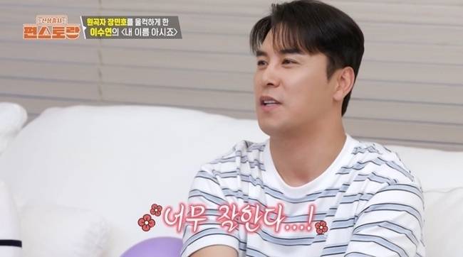 KBS 2TV ‘신상출시 편스토랑’