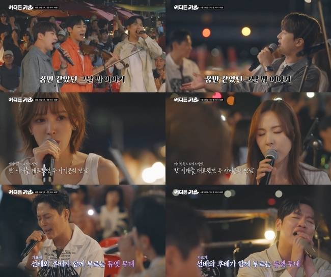 KBS 2TV ‘방판뮤직 : 어디든 가요’