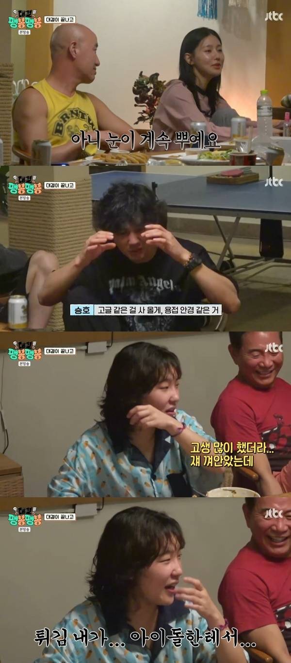 JTBC ‘대결! 팽봉팽봉’ 캡처