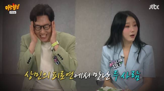 사진=JTBC ‘아는 형님’ 캡처