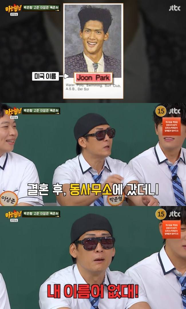 사진=JTBC ‘아는 형님’ 캡처