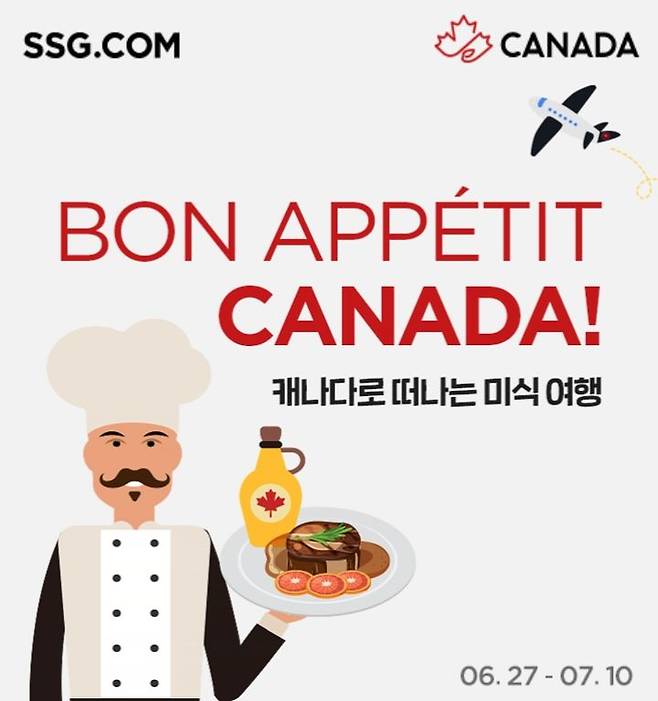 (사진=SSG닷컴 제공) *재판매 및 DB 금지