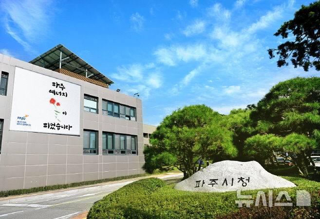 [파주=뉴시스] 경기 파주시청사.(사진=뉴시스 DB).photo@newsis.com