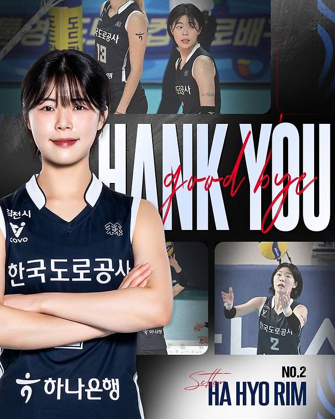 [서울=뉴시스]한국도로공사에서 뛰었던 하효림. (사진=한국도로공사 SNS 캡처)