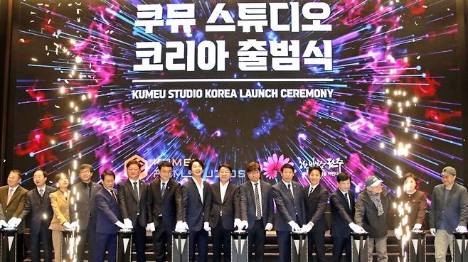 지난해 11월 전북 전주 더메이호텔에서 열린 쿠뮤필름스튜디오 한국 법인 출범식에서 주요 참석자들이 축하 버튼을 누르고 있다. 전주시 제공