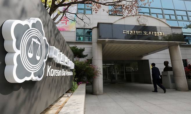 서울 서초구 대한변호사협회. 뉴스1