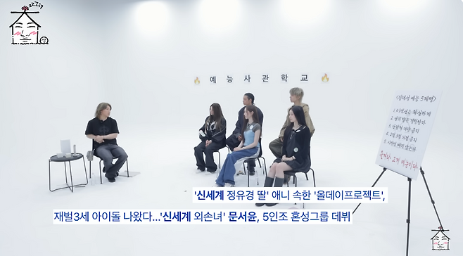 유튜브 채널 ‘집대성’ 캡처