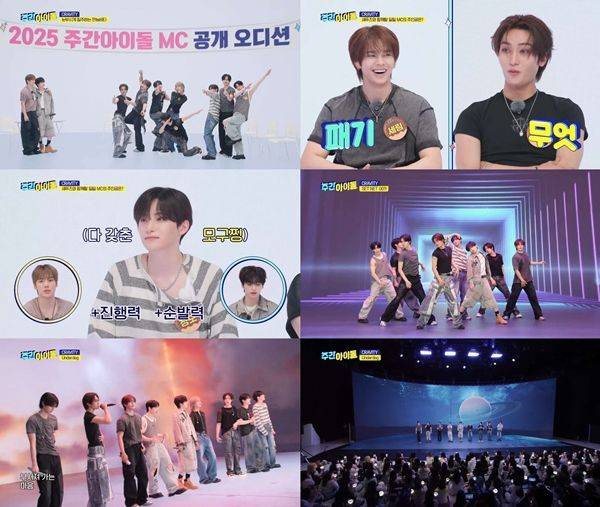 사진=MBC M, MBC에브리원 주간아이돌