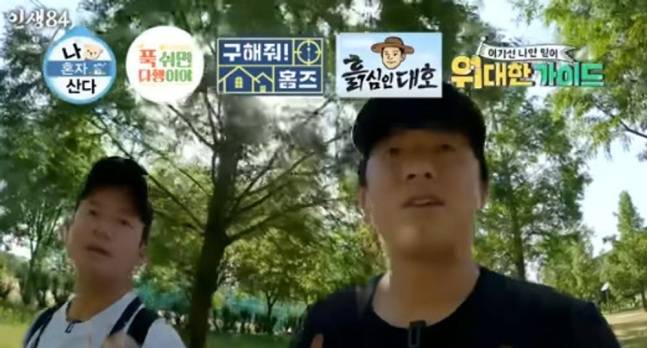 ▲ 출처| 유튜브 '인생84' 캡처