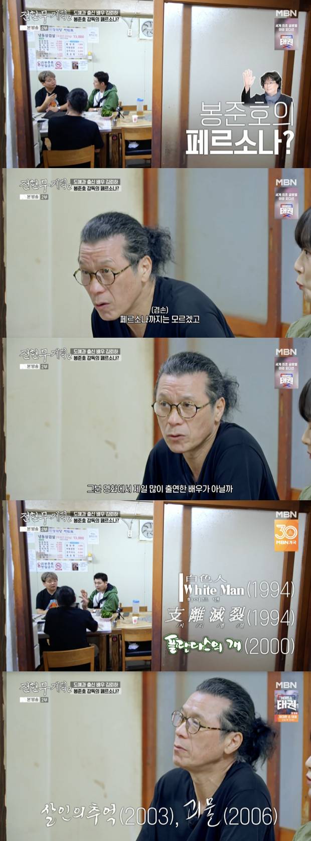 /사진='전현무계획' 방송화면 캡쳐