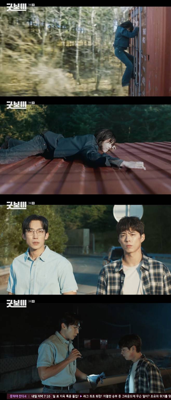 /사진='굿보이' 방송화면 캡쳐