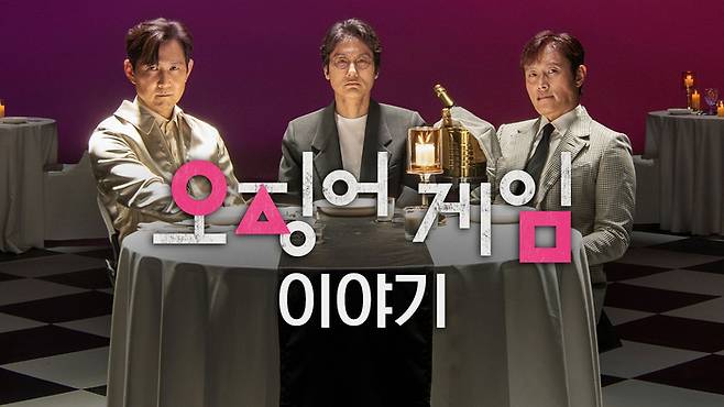‘오징어게임3’ 사진|넷플릭스