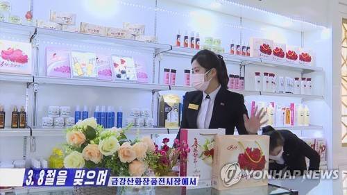 북한, 3·8국제부녀절로 흥성  (서울=연합뉴스) 조선중앙TV는 7일 3·8국제부녀절을 앞두고 여러 단위에서 봉사 준비로 흥성이고 있다고 보도했다. 사진은 판매 준비에 한창인 금강산화장품전시장 종업원들. [조선중앙TV 화면] 2023.3.8 
    [국내에서만 사용가능. 재배포 금지. For Use Only in the Republic of Korea. No Redistribution]
   nkphoto@yna.co.kr
