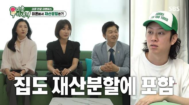 사진=SBS '미운 우리 새끼'