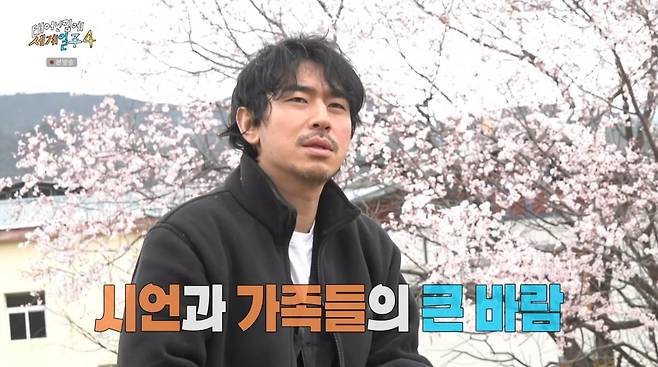 사진=MBC '태어난 김에 세계일주4'