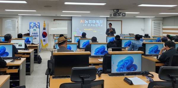 2024년도 경기농업학교 AI 교육 모습. <경기도농업기술원 제공>