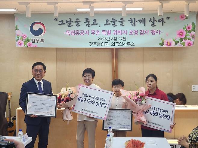 광주출입국·외국인사무소는 지난 27일 광주 고려인마을에서 ‘기억과 나눔의 자리’ 행사를 열어 특별귀화자 3명(오른쪽부터 최순애·우가이예고르·박림마씨)을 위문했다.<광주출입국·외국인사무소 제공>