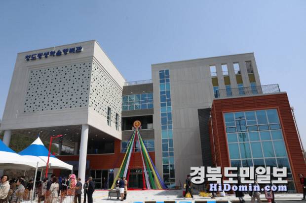 청도평생학습행복관 전경.