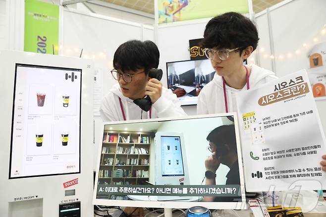 세종시 어진동 정부세종컨벤션센터에서 지난해 11월 5일 열린 2024 대한민국청소년창업경진대회에 출전한 학생이 키오스크 사용이 익숙하지 않은 어르신들을 위한 AI음성 서비스 키오스크 '시오스크' 로 음료를 음성 주문 하는 시연을 하고 있다. /뉴스1 ⓒ News1 김기남 기자