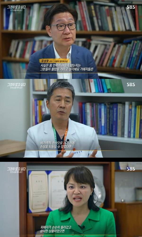 ⓒSBS '그것이 알고 싶다'