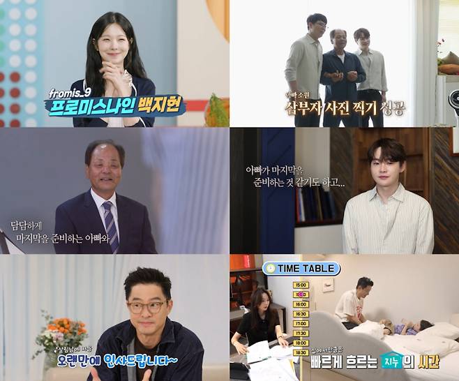 ‘살림남’ 지누, 51세에 낳은 子 최초 공개...시청률 7.4% (제공: KBS 2TV)