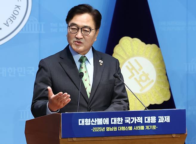 (서울=뉴스1) 김민지 기자 = 우원식 국회의장이 27일 오전 서울 여의도 국회 소통관에서 국회입법조사처 산불 특별보고서 발간 기자회견을 하고 있다. 2025.6.27/뉴스1