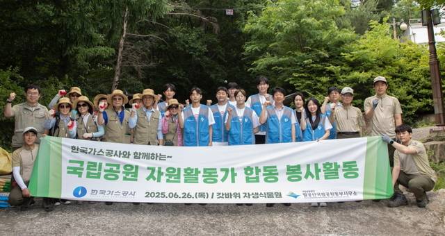 함국가스공사 태권도선수단이 팔공산 국립공원에서 자연보호 활동을 한 뒤 한 자리에 모였다.