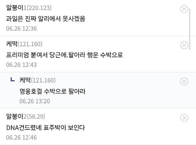 온라인에서 못난이 수박을 주문한 디시인.jpg