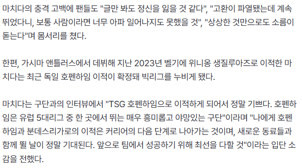 2.PNG 고환 터진 상태로 계속 경기 뛴 일본 축구선수