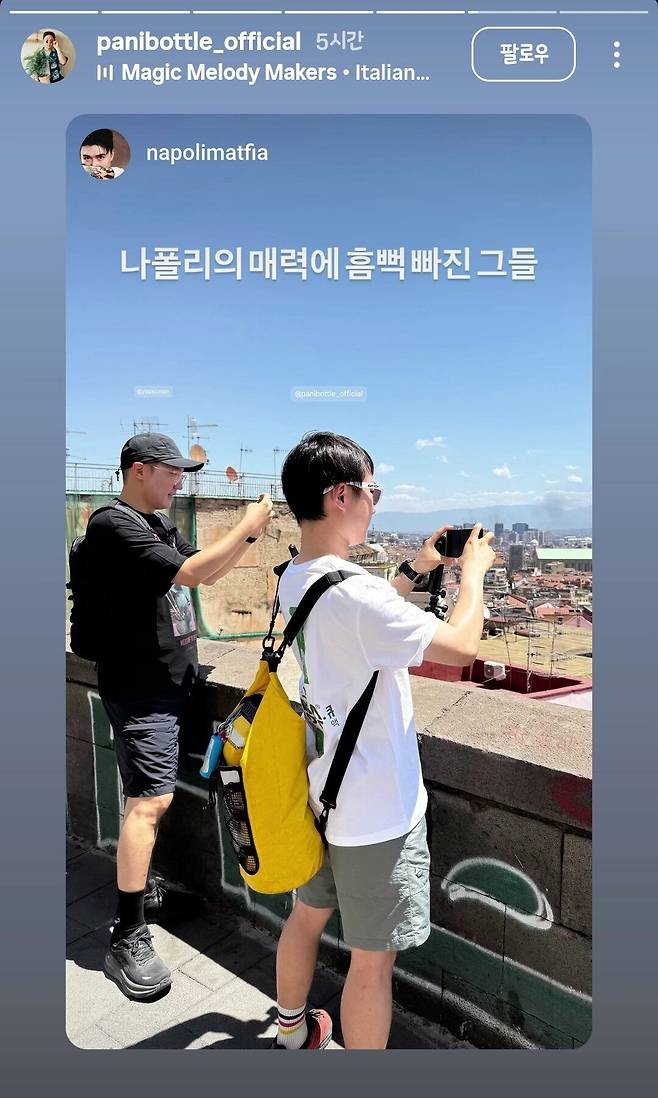 Screenshot_20250629_080126_Instagram.jpg 빠니보틀 & 나폴리 맛피아 근황.JPG