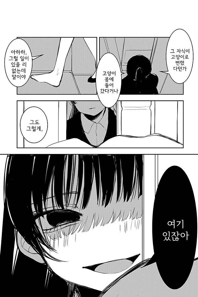 197ba1f61275709c2.jpg 남자친구랑 헤어진 여자 만화.manhwa