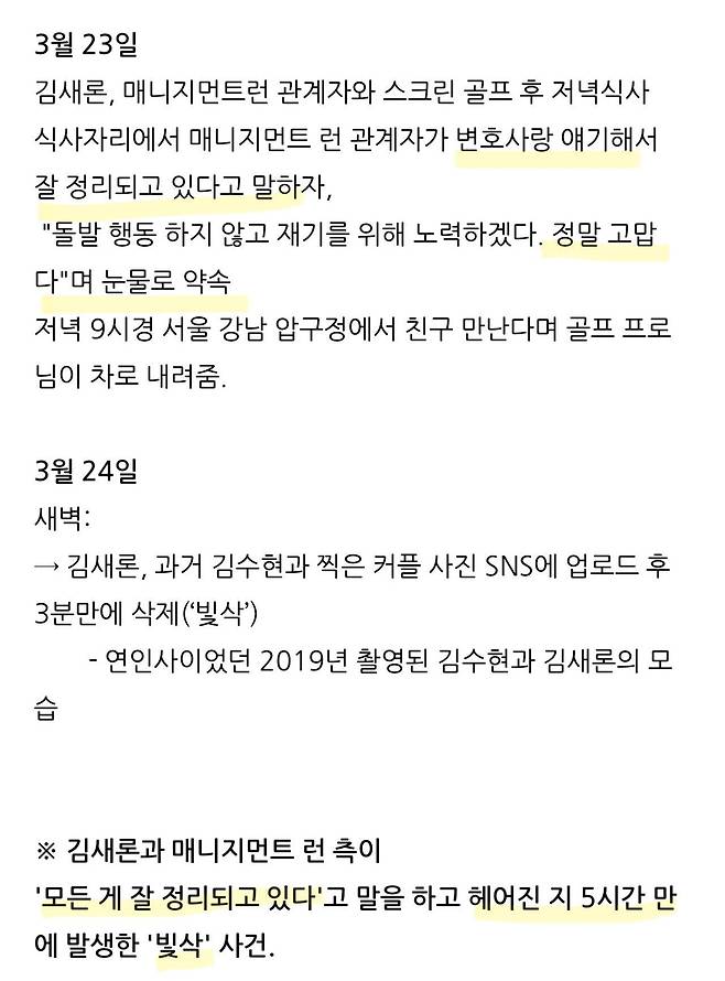 1751177388176-8.jpg 김새론 유족은 김새론 상태 알고있었나?(정신과 치료)