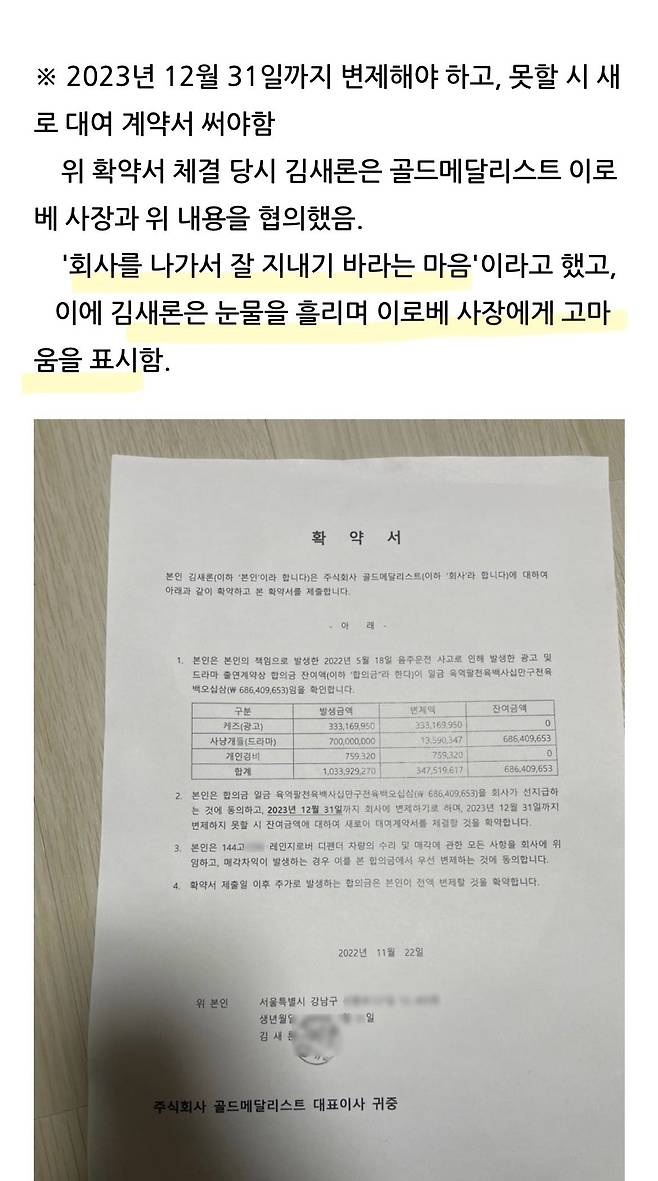 1751177395702-1.jpg 김새론 유족은 김새론 상태 알고있었나?(정신과 치료)