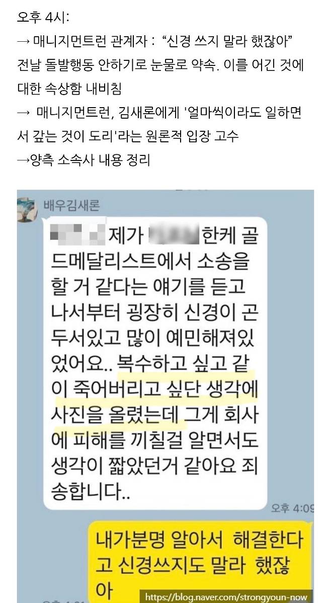 1751177395702-3.jpg 김새론 유족은 김새론 상태 알고있었나?(정신과 치료)