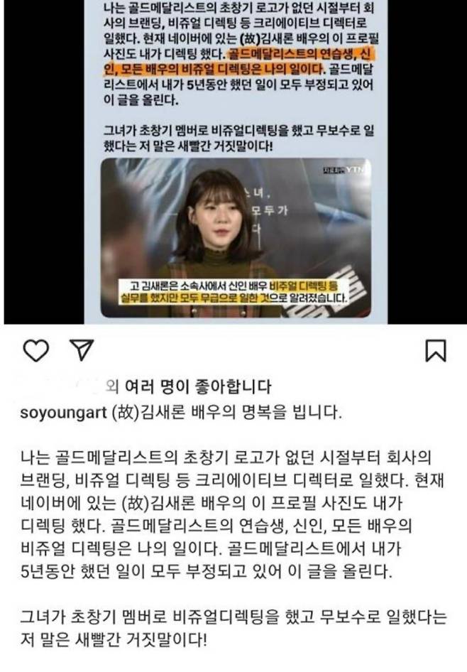 1751177395702-7.jpg 김새론 유족은 김새론 상태 알고있었나?(정신과 치료)