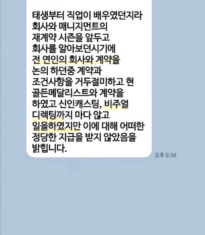 1751177395702-6.jpg 김새론 유족은 김새론 상태 알고있었나?(정신과 치료)
