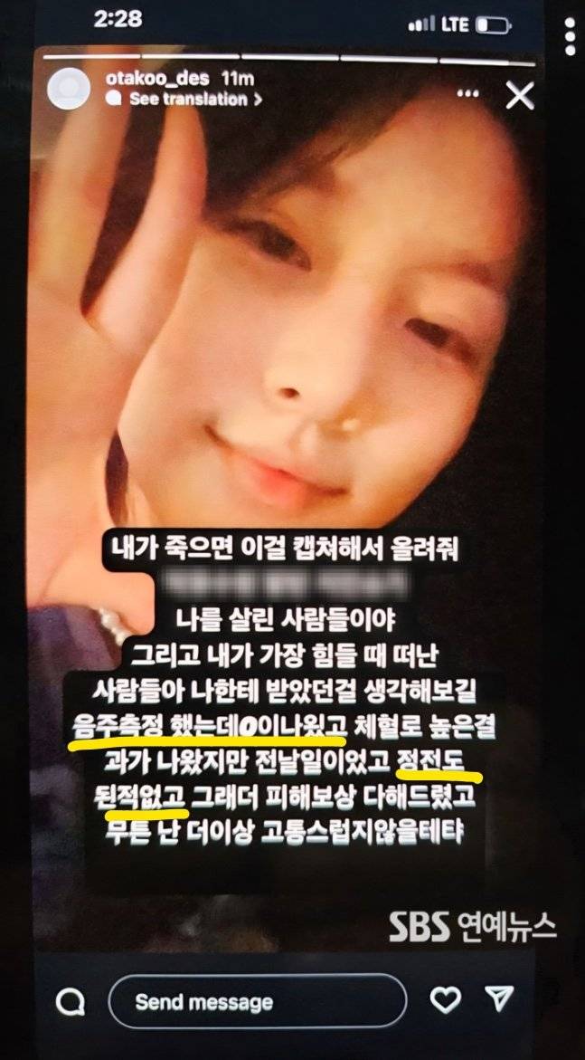 1751177401701-1.jpg 김새론 유족은 김새론 상태 알고있었나?(정신과 치료)
