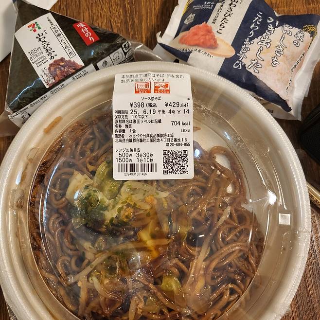 20250617_193503.jpg 홋카이도 7박 8일 골든 카무이 여행기 -2-