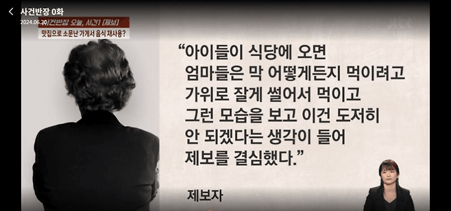 1000026359.png 밑반찬 푸짐한 식당 조심해야 하는 이유