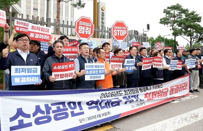 소상공인연합회 회원들이 26일 세종시 정부세종청사 고용노동부 앞에서 진행된 기자회견에서 2026년도 최저임금 동결을 촉구하는 손팻말을 들고 소상공인의 생존권 보장을 요구하고 있다. 뉴스1 제공
