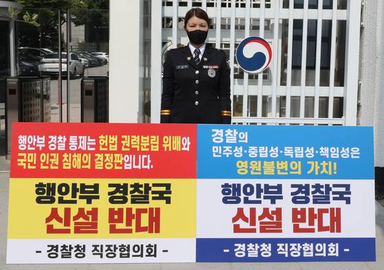 이소진 경찰청 직장협의회 위원장이 2022년 6월 21일 서울 종로구 정부서울청사 앞에서 행안부 경찰국 신설 반대 1인시위를 하고 있다. 뉴시스