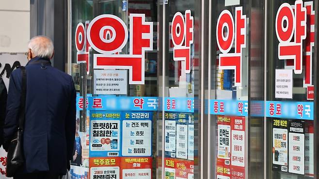 서울 종로구 한 약국의 모습. 2025.3.9 사진=연합뉴스