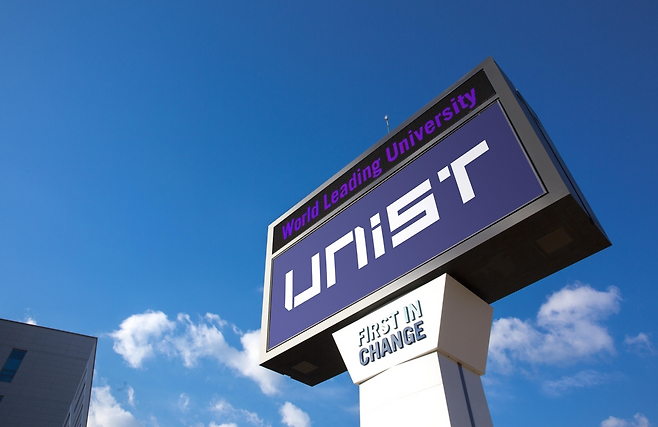 울산과학기술원(UNIST). 울산과학기술원 제공