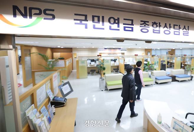 서울 서대문구 국민연금공단 서울 북부지역본부 종합상담실에서 시민들이 상담을 받기 위해 이동하고 있다. 성동훈 기자