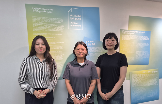 재난피해자권리센터 우리함께  활동가 김서린, 김정숙, 장은하씨(왼쪽부터)가 지난 26일 서울 중구 재난피해자권리센터 우리함께 사무실에서 사진을 찍고 있다. 김태욱 기자