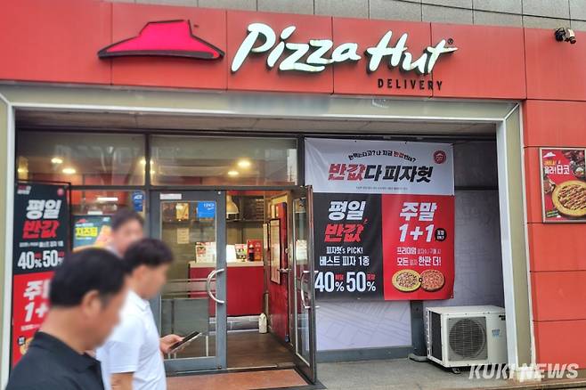 서울 동작구의 피자헛 매장이 할인 행사을 하고 있다. 김건주 기자