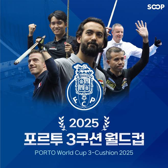 SOOP은 29일 오후 7시에 개막하는 ‘2025 포르투 3쿠션 월드컵’을 생중계한다. SOOP 제공