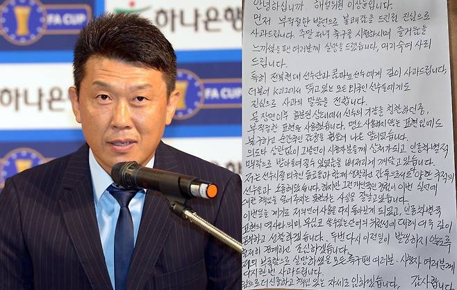 이상윤(왼쪽) 해설위원이 프로축구 경기 중계 과정에서 인종차별성 발언을 해 논란이 되자 28일 공개 사과했다. 오른쪽 사진은 이 위원이 SNS에 올린 자필 사과문. 뉴시스, 이 위원 SNS 캡처