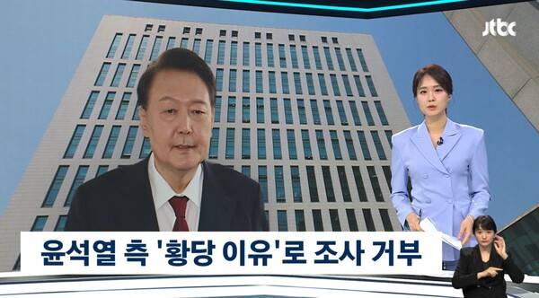 ▲ 28일 JTBC '뉴스룸' 갈무리.